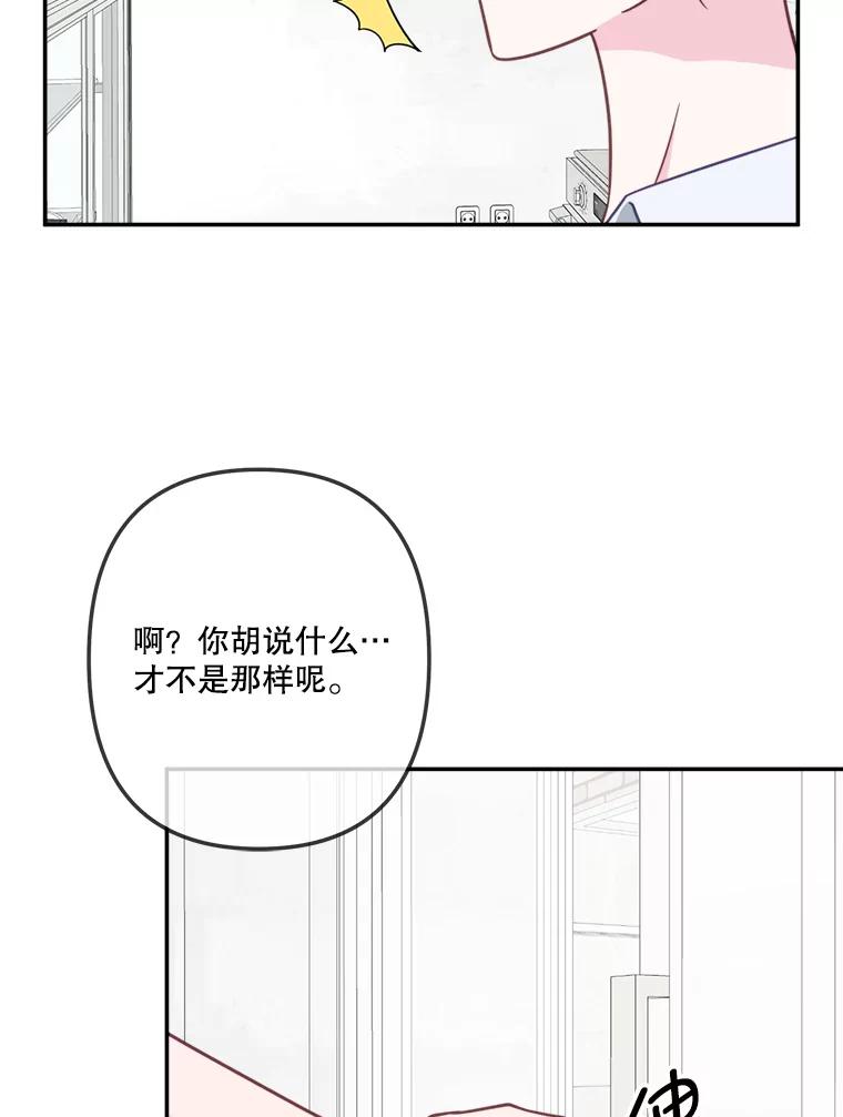 《奇怪的邻居》54.尤静的反对 第29页