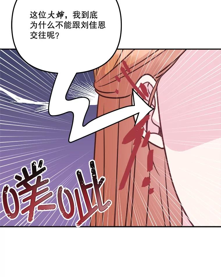 《奇怪的邻居》54.尤静的反对 第47页