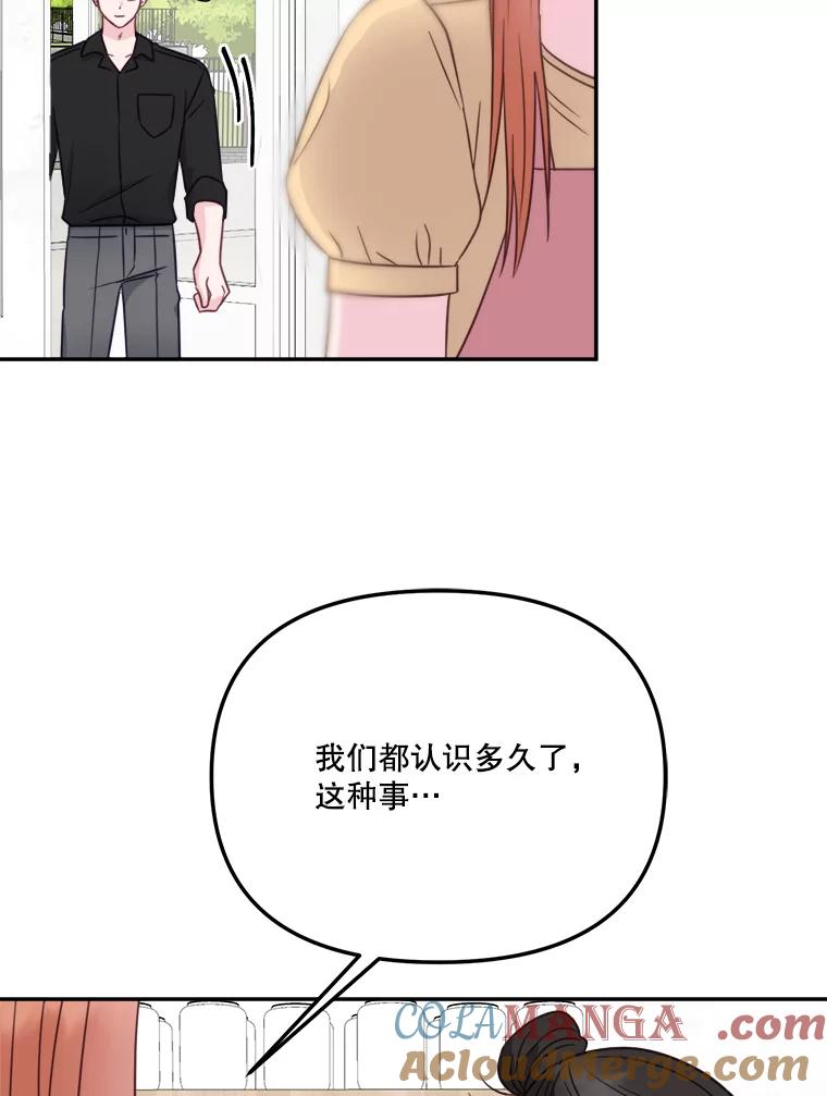 《奇怪的邻居》54.尤静的反对 第34页