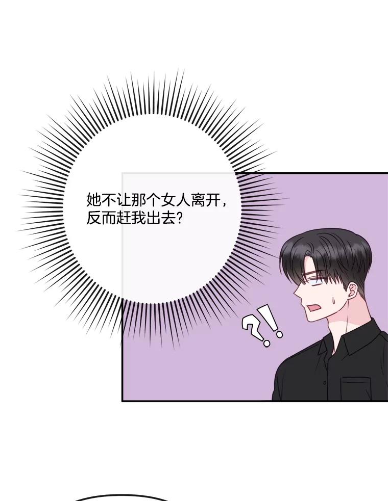 《奇怪的邻居》54.尤静的反对 第57页