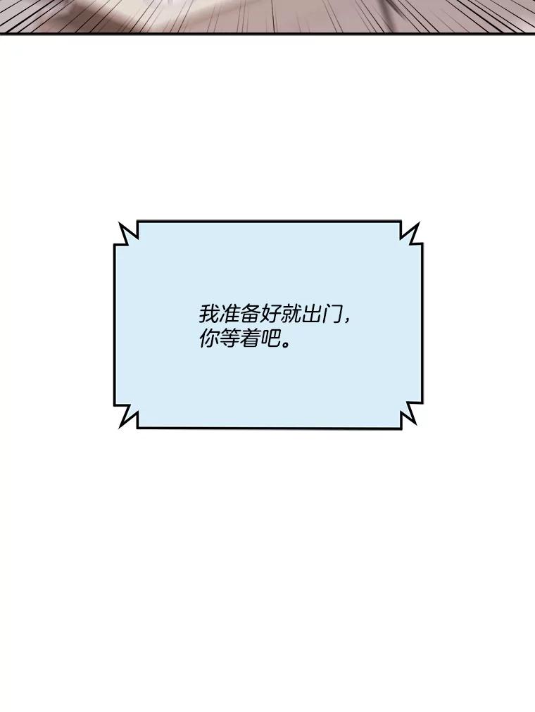 《奇怪的邻居》54.尤静的反对 第90页