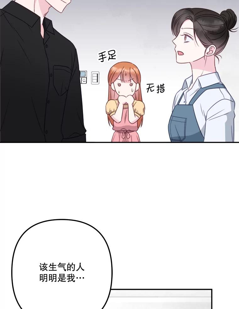 《奇怪的邻居》54.尤静的反对 第54页