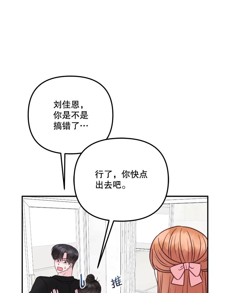 《奇怪的邻居》54.尤静的反对 第59页