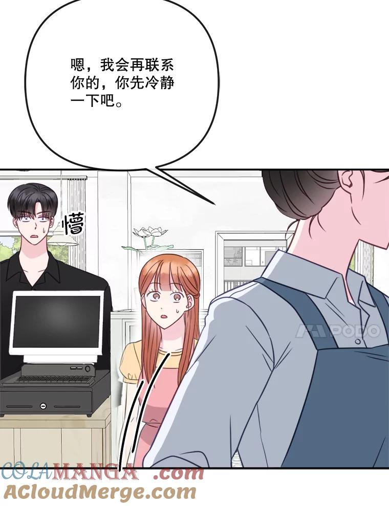 《奇怪的邻居》54.尤静的反对 第58页