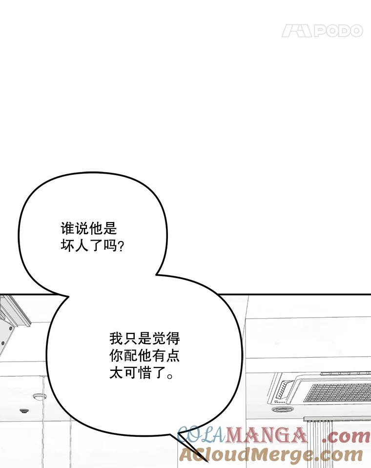《奇怪的邻居》54.尤静的反对 第22页