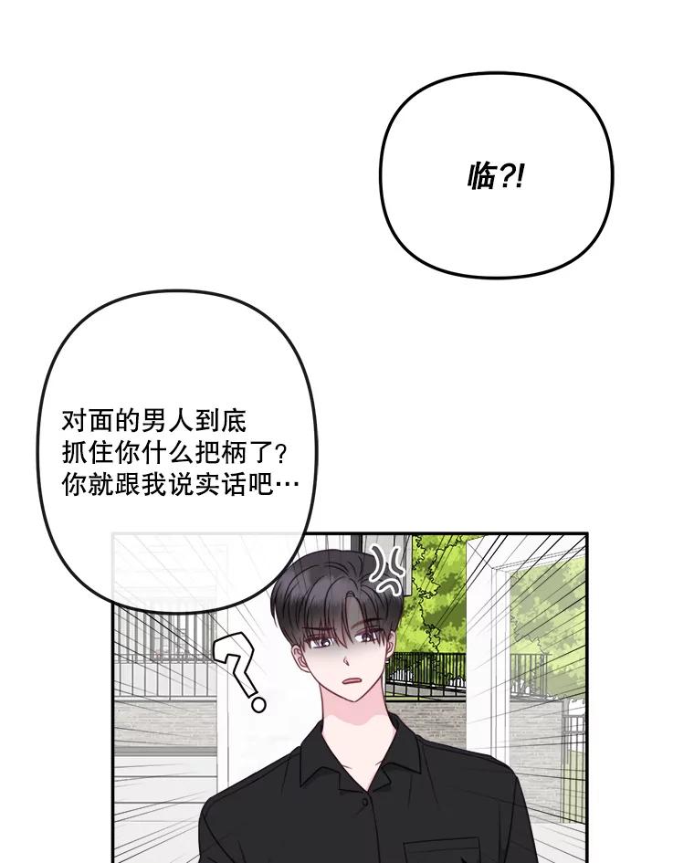 《奇怪的邻居》54.尤静的反对 第36页