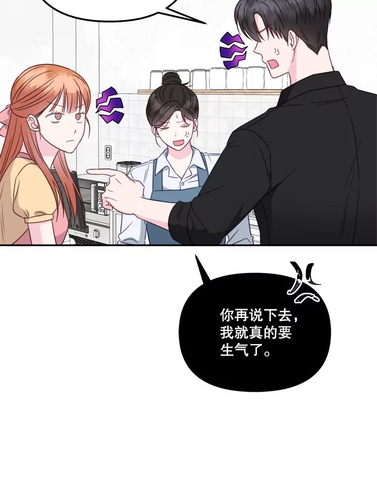 《奇怪的邻居》54.尤静的反对 第51页