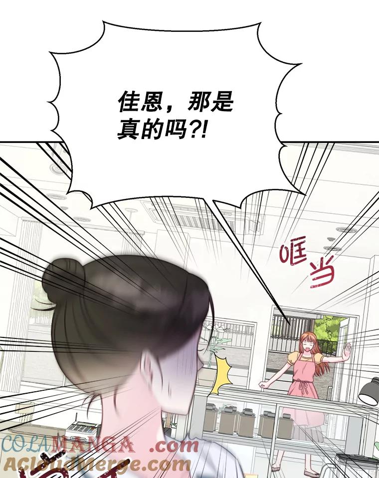 《奇怪的邻居》54.尤静的反对 第7页