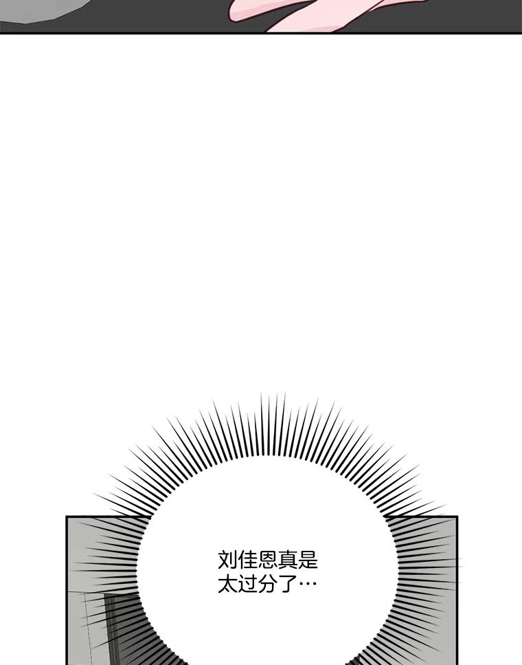 《奇怪的邻居》54.尤静的反对 第69页