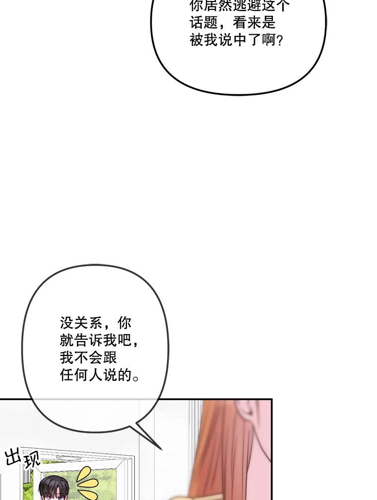 《奇怪的邻居》54.尤静的反对 第33页