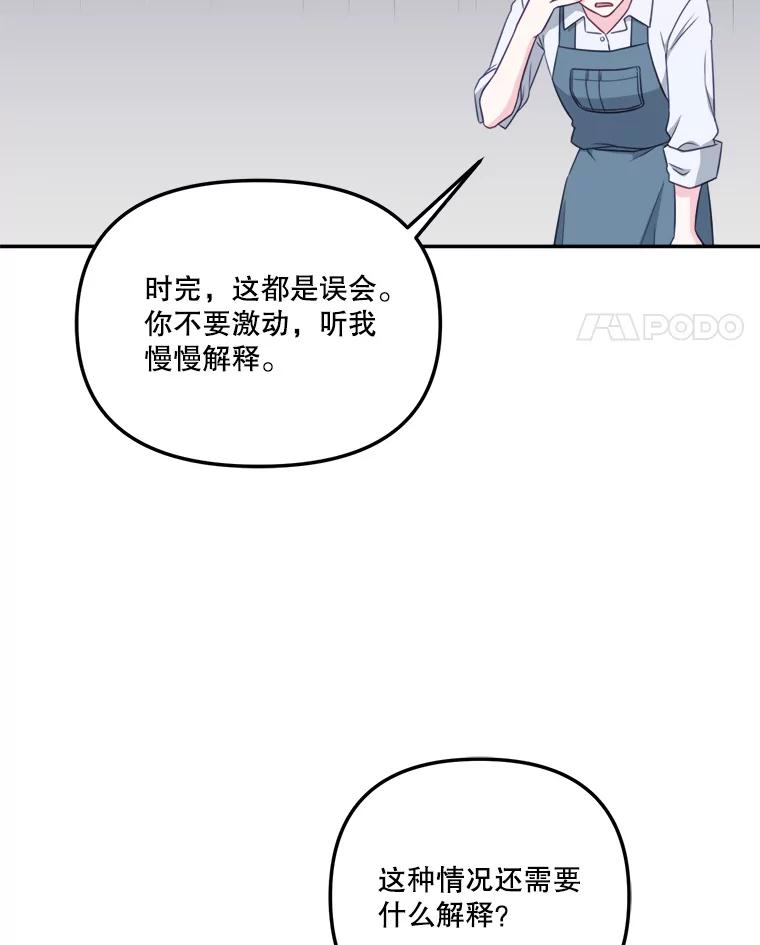 《奇怪的邻居》54.尤静的反对 第45页