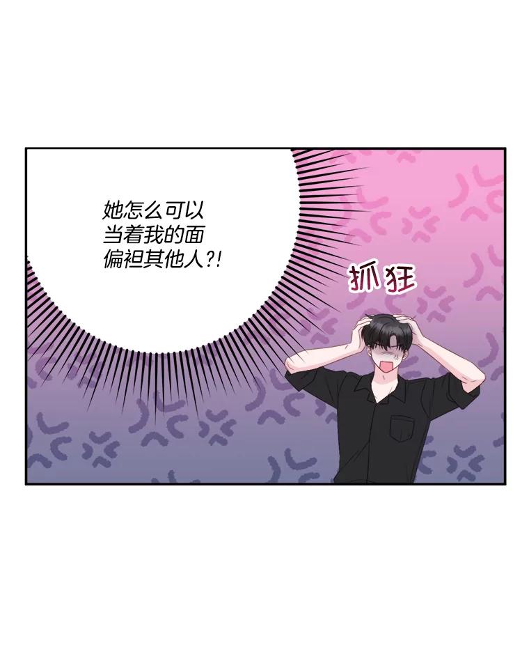 《奇怪的邻居》54.尤静的反对 第71页