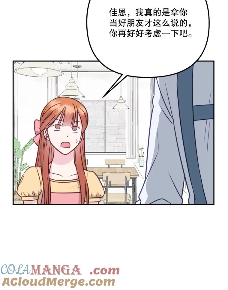 《奇怪的邻居》54.尤静的反对 第64页