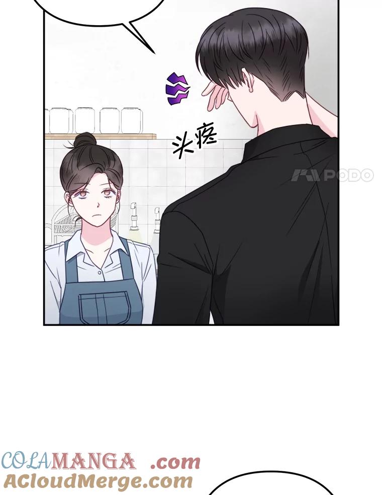 《奇怪的邻居》54.尤静的反对 第55页