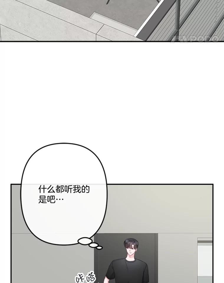 《奇怪的邻居》55.和邻居吃饭 第5页