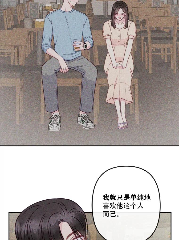 《奇怪的邻居》55.和邻居吃饭 第83页