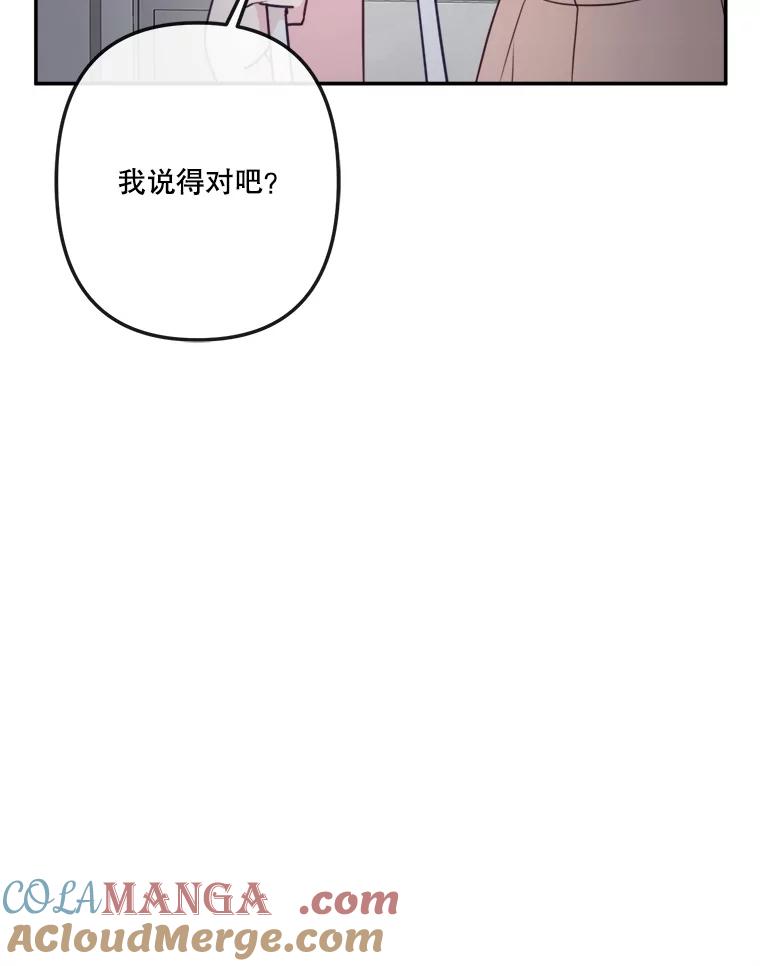 《奇怪的邻居》55.和邻居吃饭 第46页