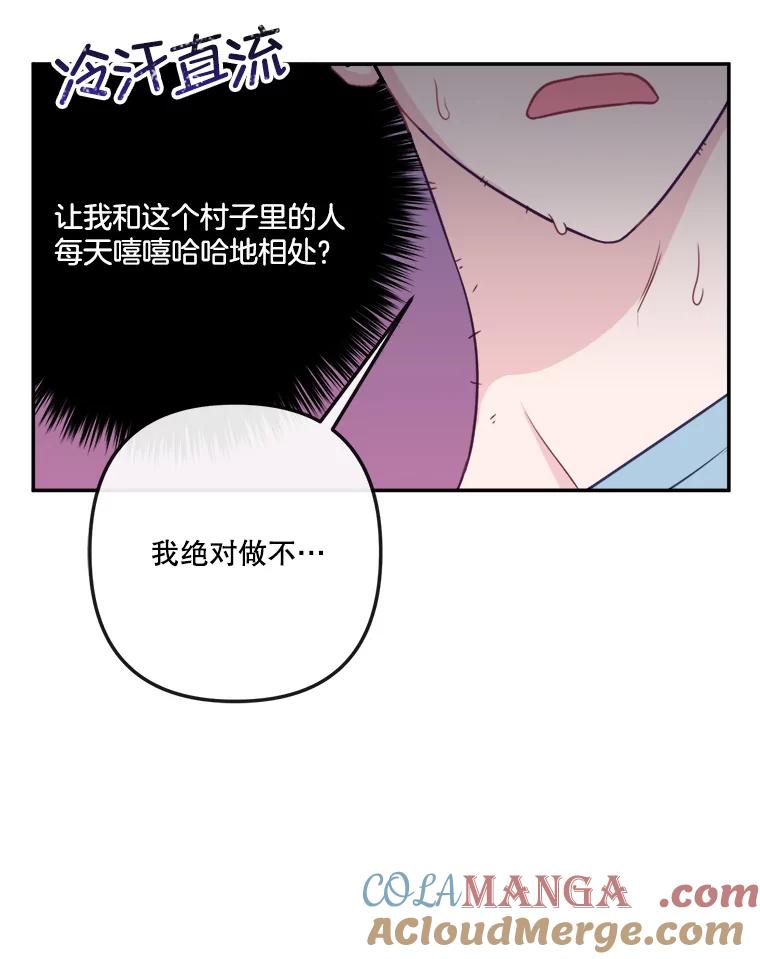 《奇怪的邻居》55.和邻居吃饭 第43页