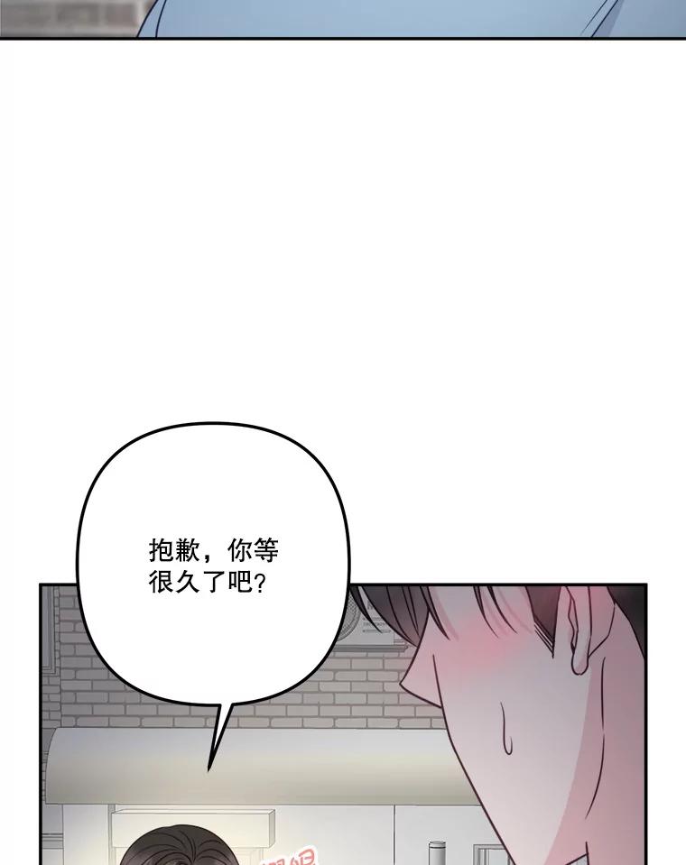 《奇怪的邻居》55.和邻居吃饭 第23页