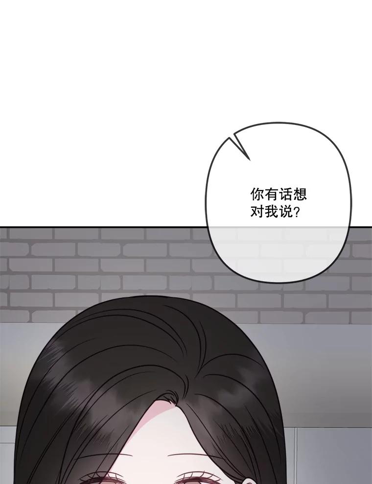 《奇怪的邻居》55.和邻居吃饭 第30页