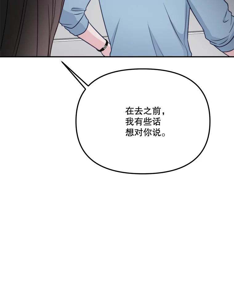 《奇怪的邻居》55.和邻居吃饭 第29页