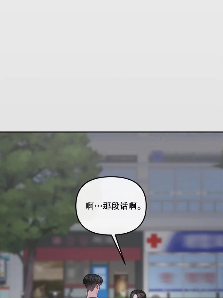 《奇怪的邻居》55.和邻居吃饭 第87页