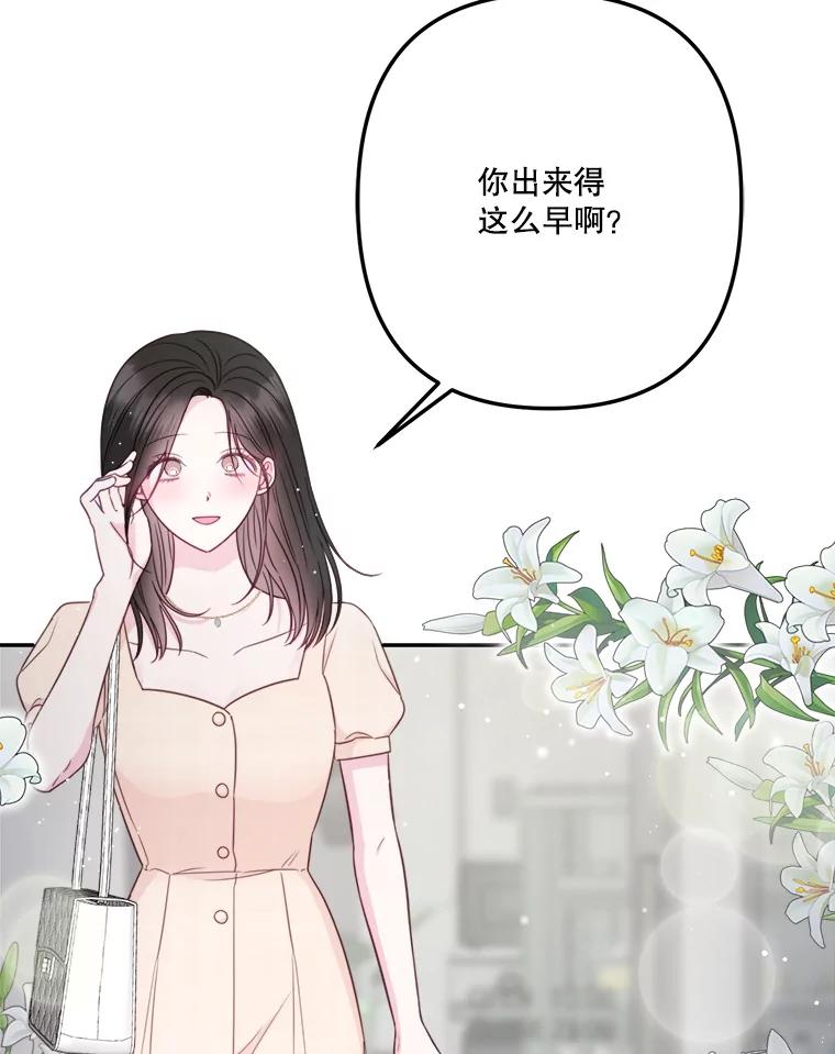 《奇怪的邻居》55.和邻居吃饭 第20页