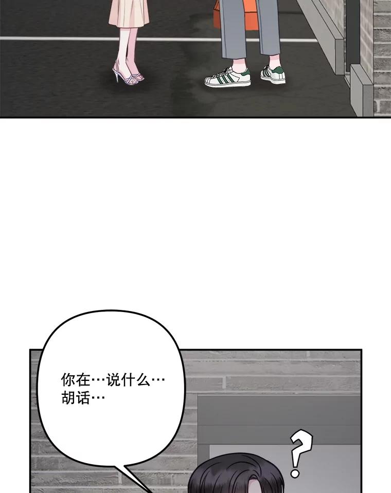 《奇怪的邻居》55.和邻居吃饭 第41页