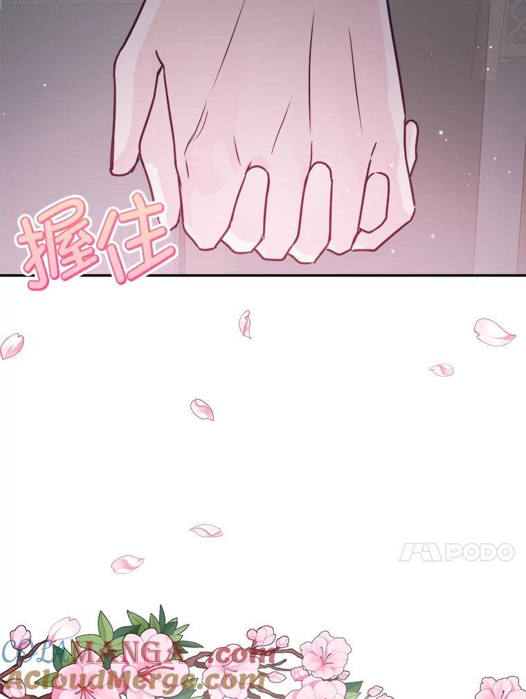 《奇怪的邻居》55.和邻居吃饭 第94页