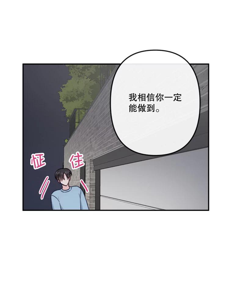 《奇怪的邻居》55.和邻居吃饭 第44页