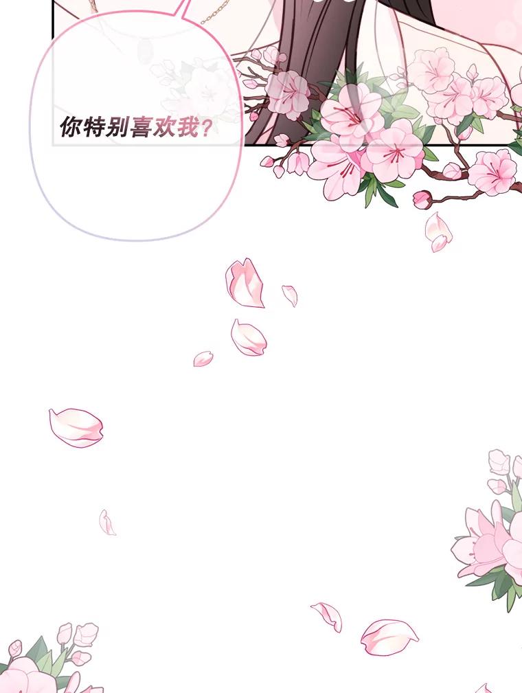 《奇怪的邻居》55.和邻居吃饭 第96页