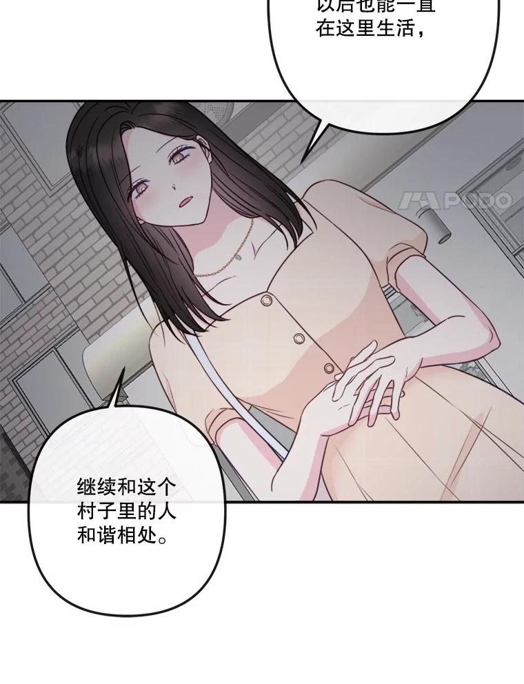 《奇怪的邻居》55.和邻居吃饭 第35页