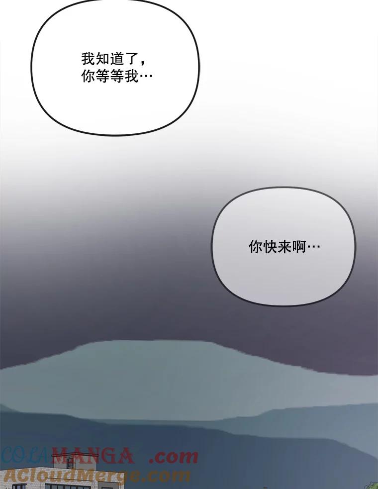 《奇怪的邻居》55.和邻居吃饭 第49页