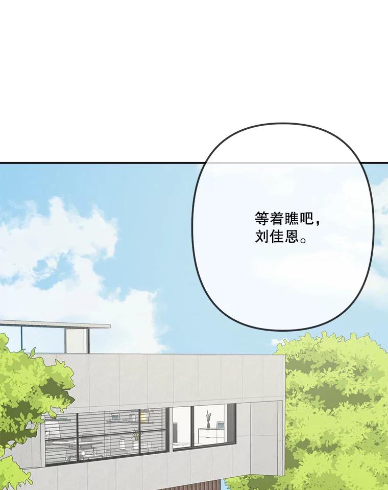 《奇怪的邻居》55.和邻居吃饭 第9页