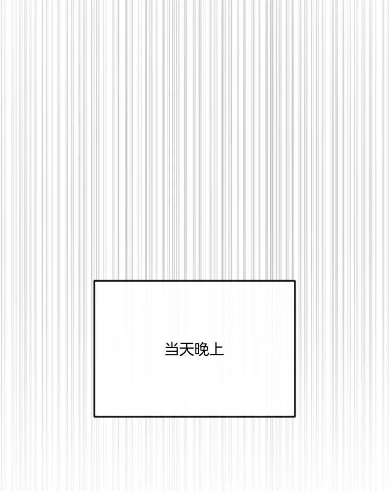 《奇怪的邻居》55.和邻居吃饭 第12页