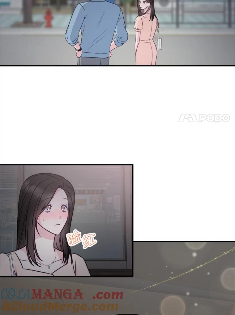 《奇怪的邻居》55.和邻居吃饭 第88页