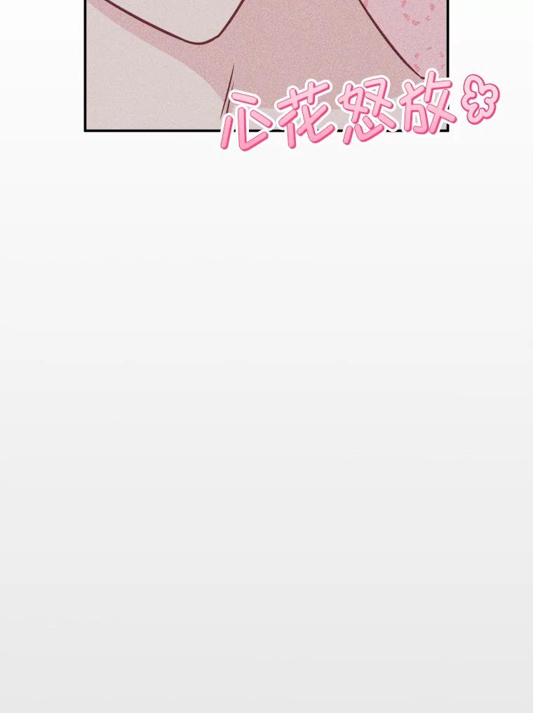 《奇怪的邻居》55.和邻居吃饭 第86页