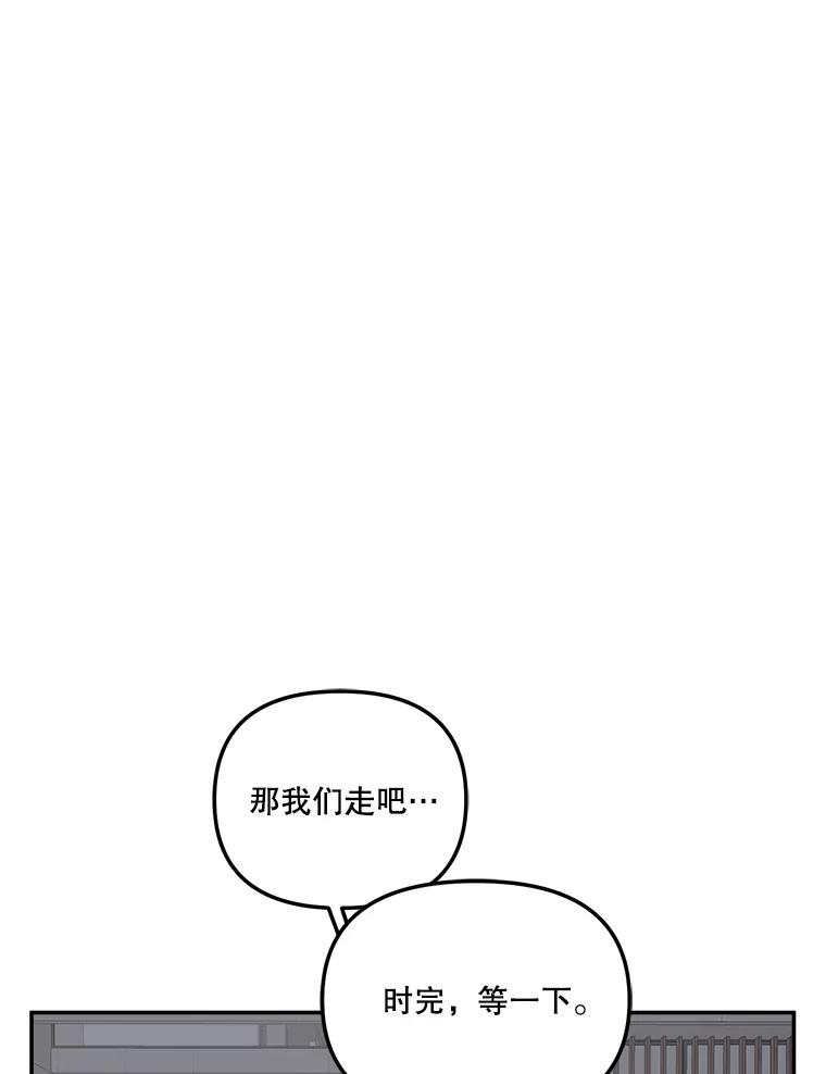 《奇怪的邻居》55.和邻居吃饭 第26页
