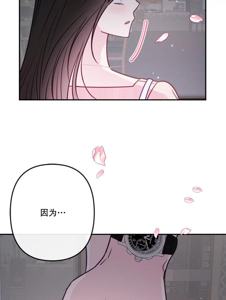 《奇怪的邻居》55.和邻居吃饭 第93页
