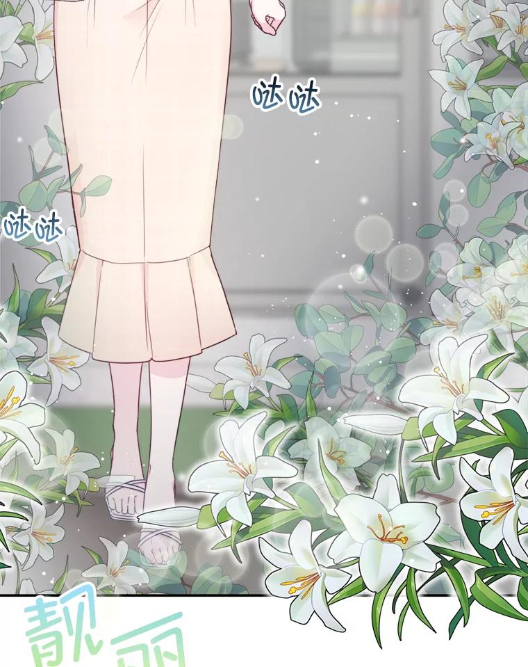 《奇怪的邻居》55.和邻居吃饭 第21页