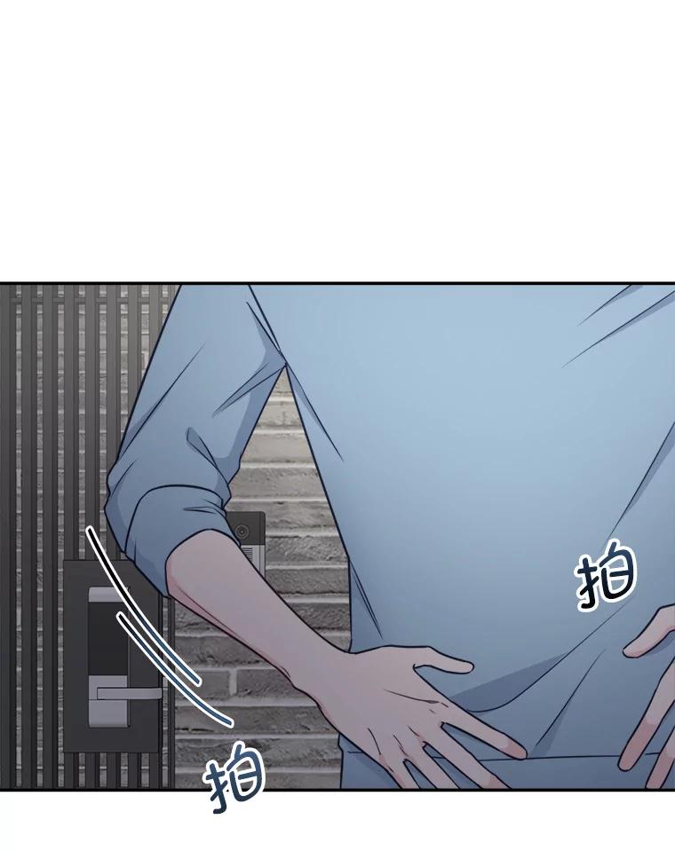 《奇怪的邻居》55.和邻居吃饭 第14页