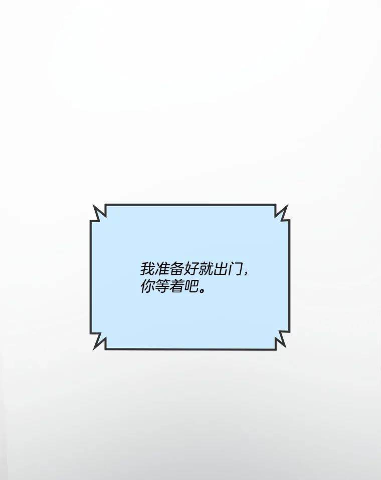 《奇怪的邻居》55.和邻居吃饭 第3页