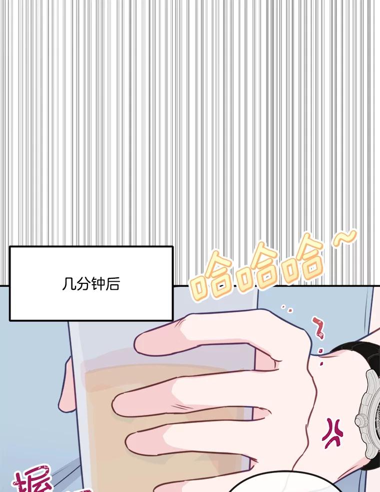 《奇怪的邻居》55.和邻居吃饭 第53页