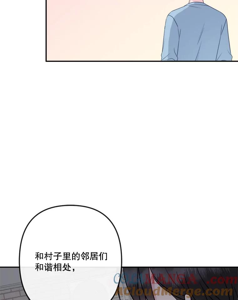 《奇怪的邻居》55.和邻居吃饭 第37页