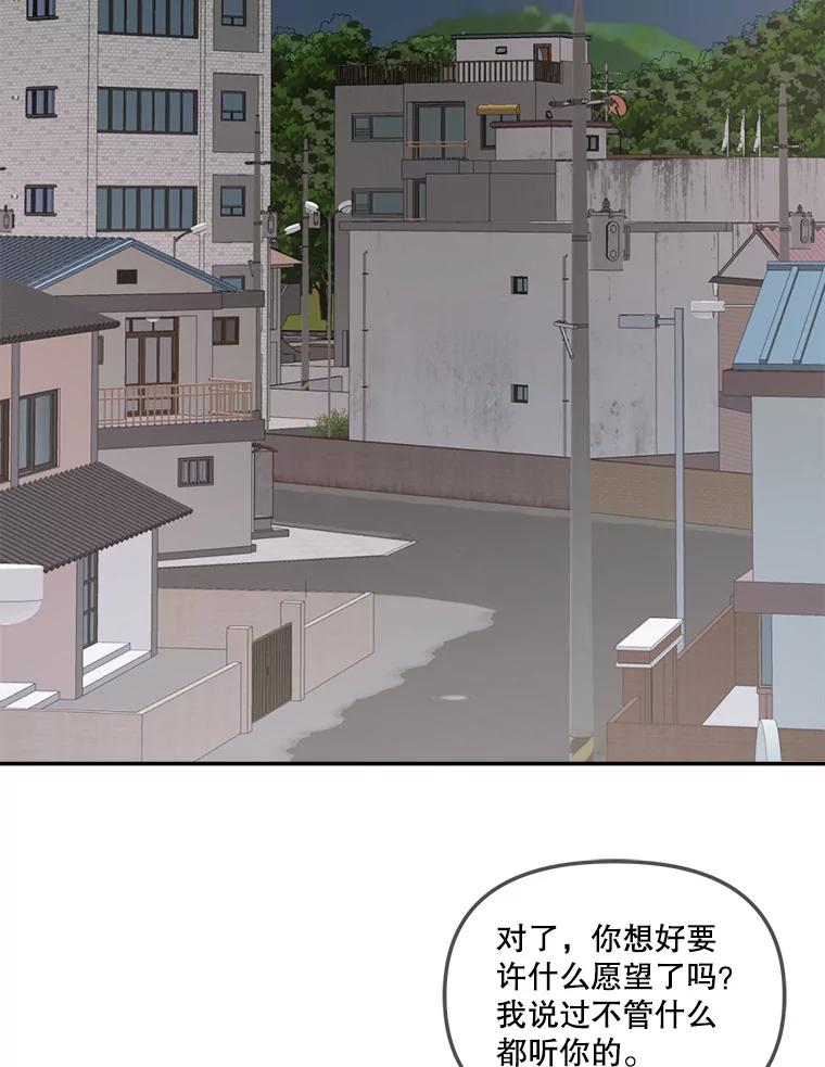 《奇怪的邻居》55.和邻居吃饭 第50页