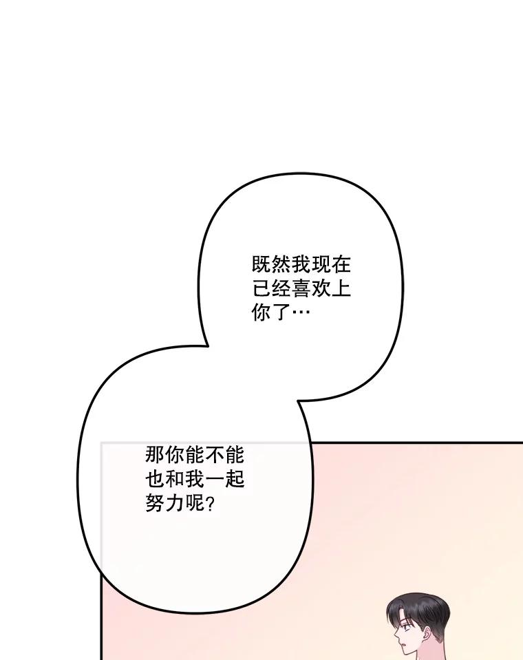 《奇怪的邻居》55.和邻居吃饭 第36页