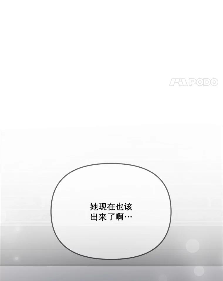《奇怪的邻居》55.和邻居吃饭 第15页