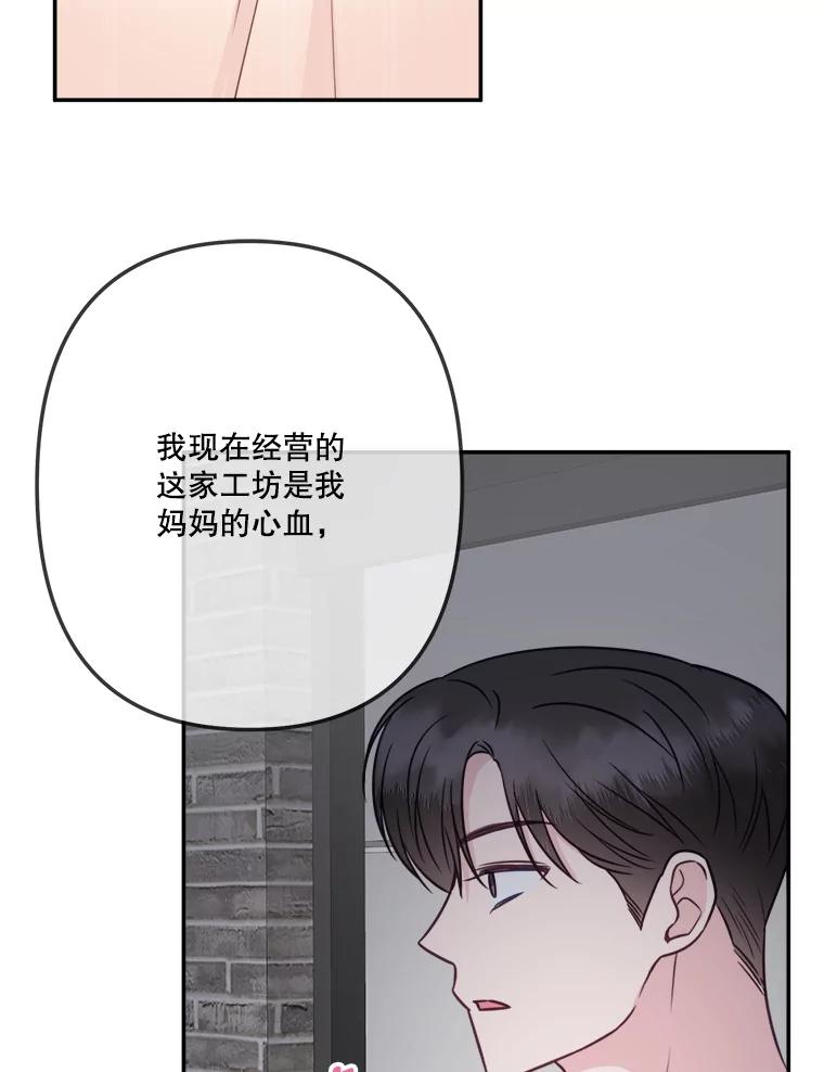 《奇怪的邻居》55.和邻居吃饭 第33页