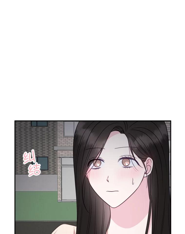 《奇怪的邻居》56.口香糖 第14页