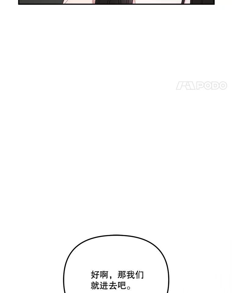 《奇怪的邻居》56.口香糖 第15页